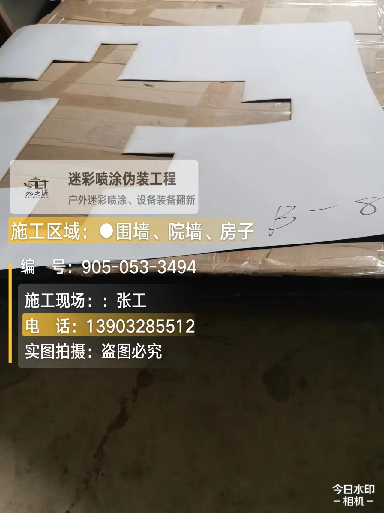 吕梁外墙迷彩喷涂的核心是抗碱耐候